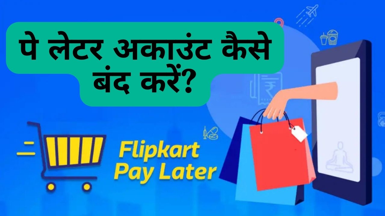 How to Close Flipkart Pay Later